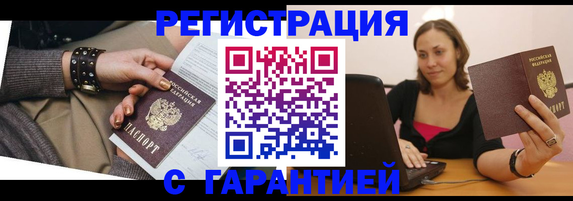 временная регистрация госуслуги в Камне-на-Оби
