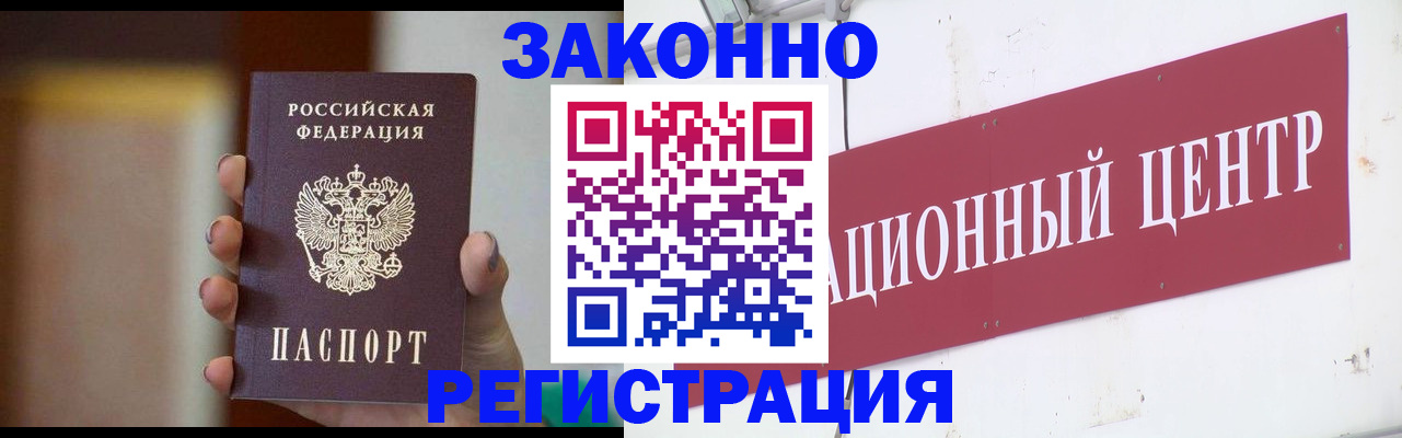 временная регистрация поиск в Камне-на-Оби