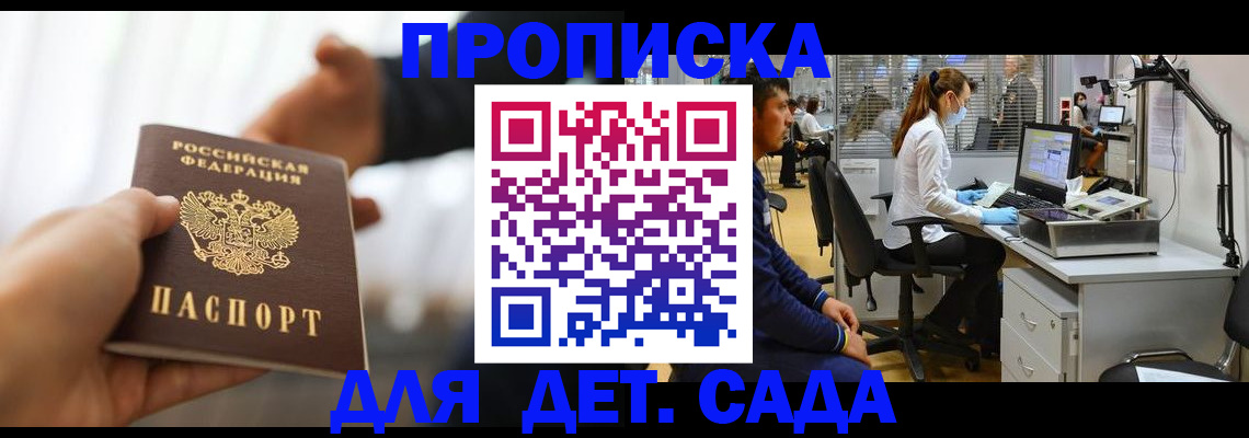 временная регистрация в Камне-на-Оби