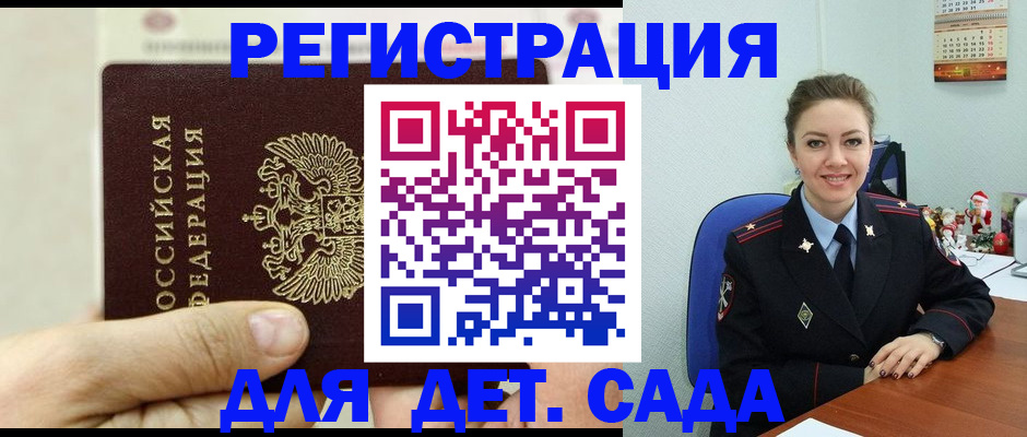 временная регистрация гарантия в Камне-на-Оби