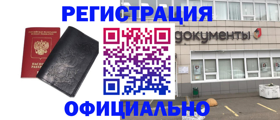 временная регистрация госуслуги в Камне-на-Оби