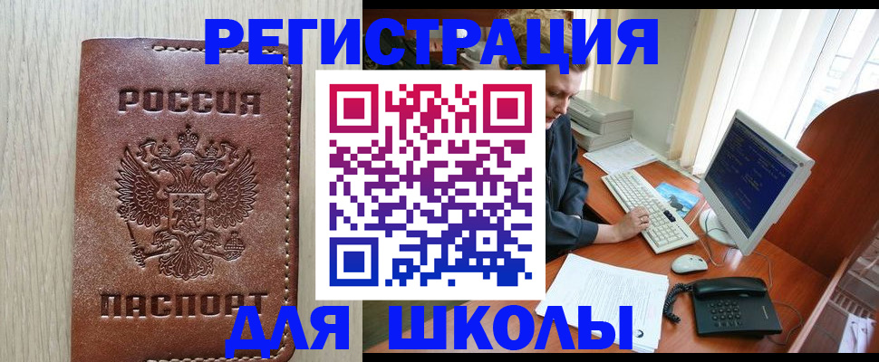 прописка в квартире в Камне-на-Оби